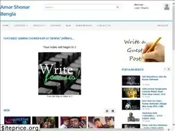 Sites similar to amarshonarbangla.com