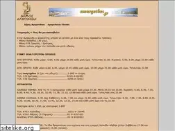 Sites similar to amarynthos.gr