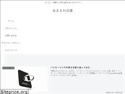 Sites similar to amasawahakusyo.com