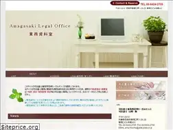 Sites similar to amasgasaki-legal.com