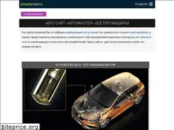 Sites similar to amastercar.ru