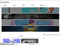 Sites similar to amatakublog.com