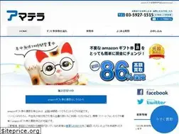 Sites similar to amatera.co.jp