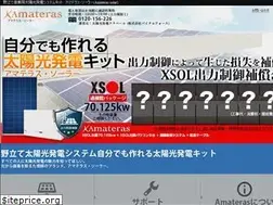 Sites similar to amateras-solar.com