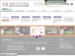 Sites similar to amaterasu-railway.jp