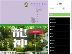 Sites similar to amaterasu49.com