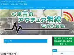 Sites similar to amateur-radio.info