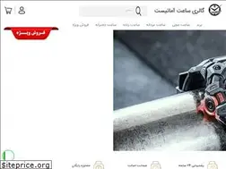 Sites similar to amatistwatch.com