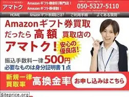 Sites similar to amatoku-wari.jp