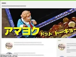 Sites similar to amayoku.tokyo