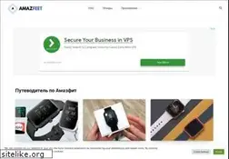 Sites similar to amazfeet.info