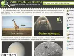 Sites similar to amazing-facts.ru