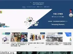 Sites similar to amazing-human.jp