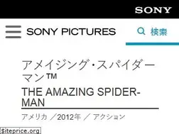 Sites similar to amazing-spiderman.jp
