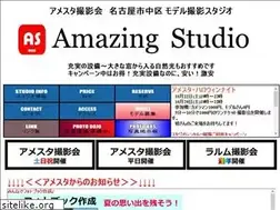 Sites similar to amazing-studio.jp
