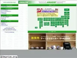 Sites similar to amazing.co.jp