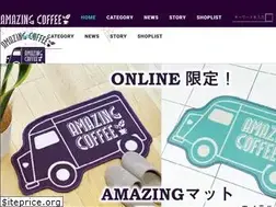 Sites similar to amazingcoffee.jp