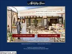 Sites similar to amazinggrace.co.jp