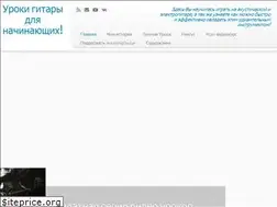 Sites similar to amazingguitar.ru