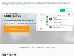 Sites similar to amazinghiring.ru