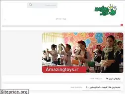 Sites similar to amazingtoys.ir