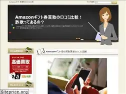 Sites similar to amazon-kaitori-kuchikomi.com