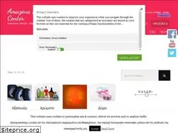 Sites similar to amazona-beauty.gr