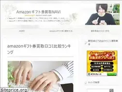 Sites similar to amazongift-kaitori-navi.com