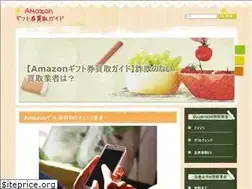 Sites similar to amazongift-kaitori.com