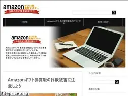 Sites similar to amazongiftken-kaitori.com