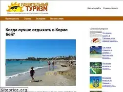 Sites similar to amazonia-tour.ru
