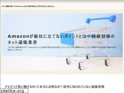 Sites similar to amazonia.jp