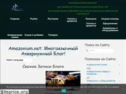 Sites similar to amazonium.net