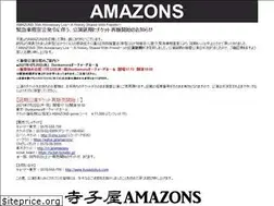 Sites similar to amazons.tobiiro.jp