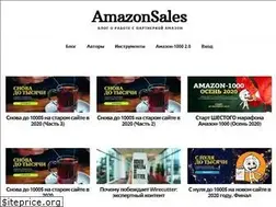 Sites similar to amazonsales.ru