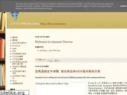 Sites similar to amazontaiwan.blogspot.com