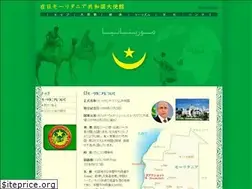 Sites similar to amba-mauritania.jp