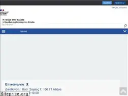 Sites similar to ambafrance-gr.org