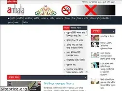 Sites similar to ambalanews24.com