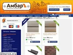 Sites similar to ambar-s.ru