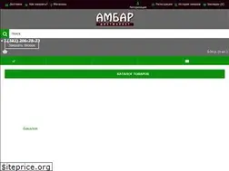 Sites similar to ambarshop.ru