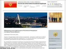 Sites similar to ambasadamontenegro.ru