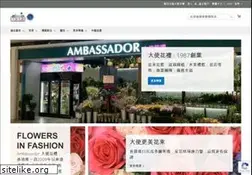 Sites similar to ambassador.com.hk