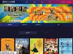 Sites similar to ambassador.com.tw