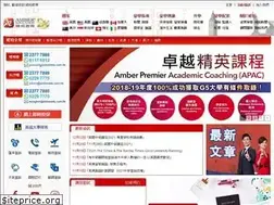 Sites similar to amberedu.com.hk