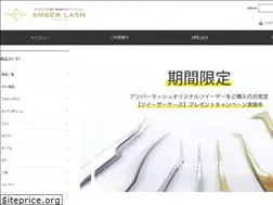 Sites similar to amberlash.jp