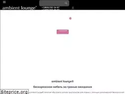 Sites similar to ambientlounge.ru