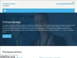 Sites similar to ambulanced.ru
