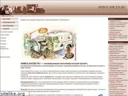 Sites similar to ambulances.ru
