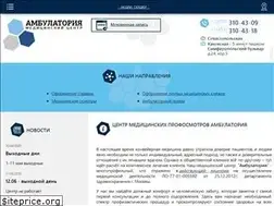Sites similar to ambulatoriy.ru
